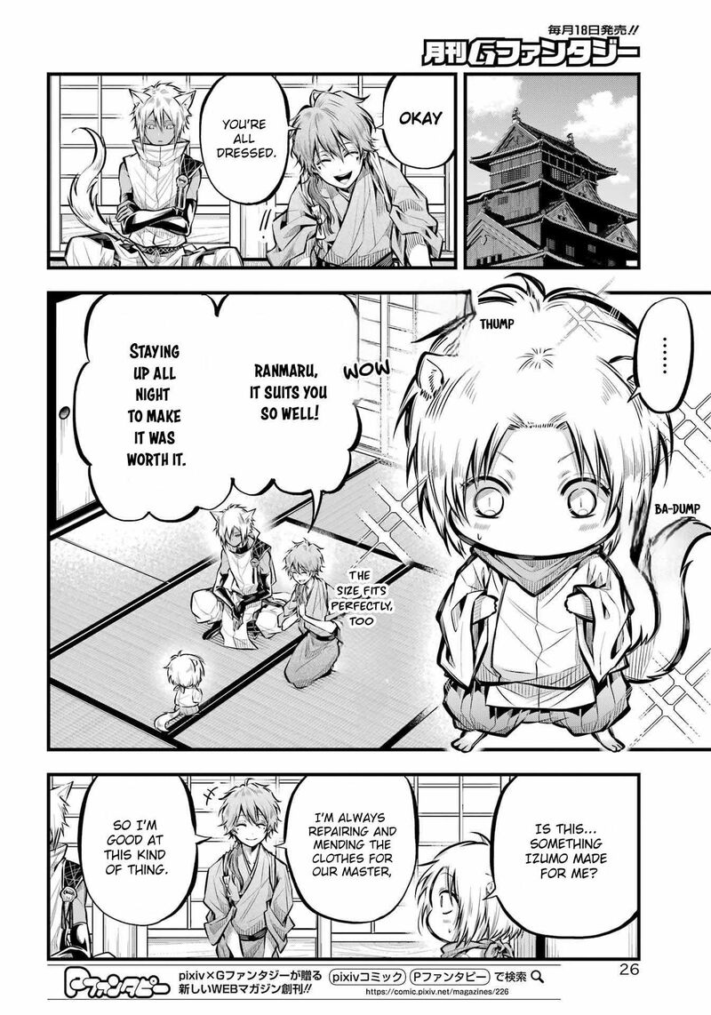 Miyabichi No Onmyouji 6 3