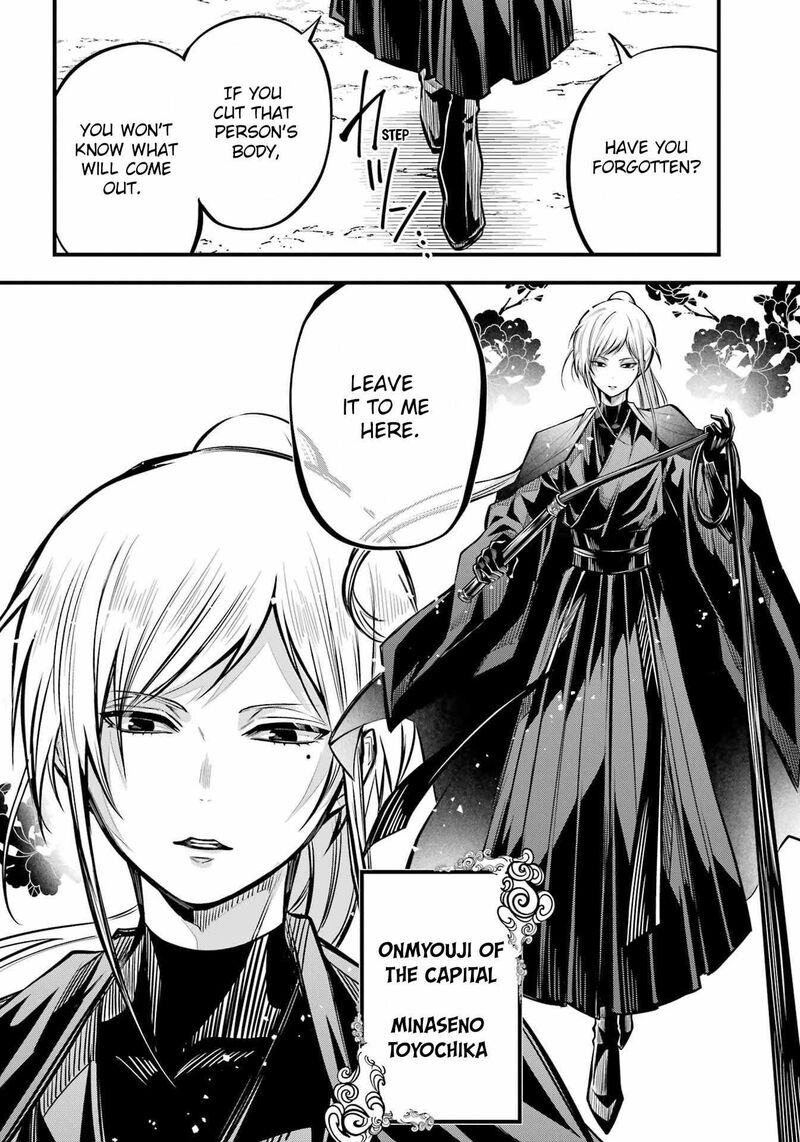 Miyabichi No Onmyouji 6 30