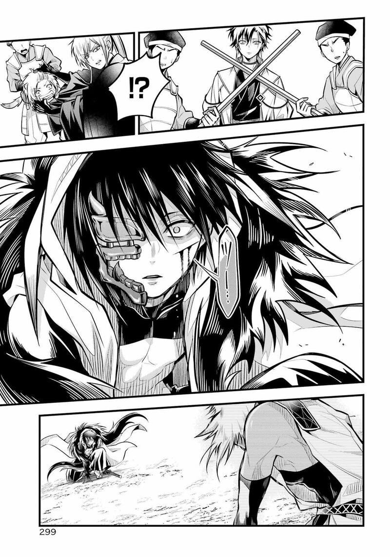 Miyabichi No Onmyouji 7 12