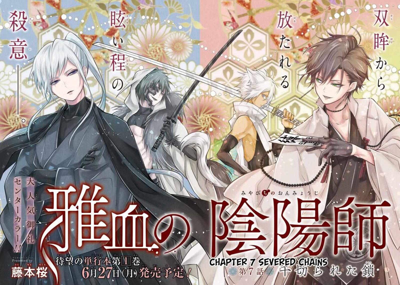 Miyabichi No Onmyouji 7 2