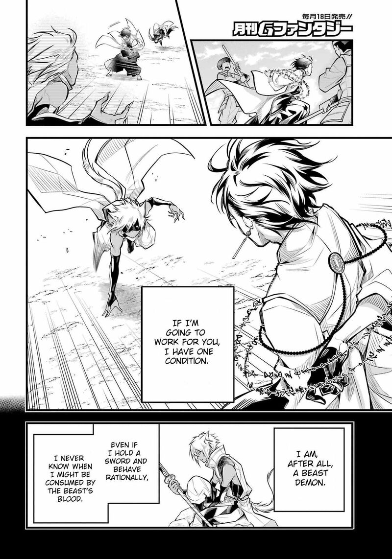 Miyabichi No Onmyouji 7 23