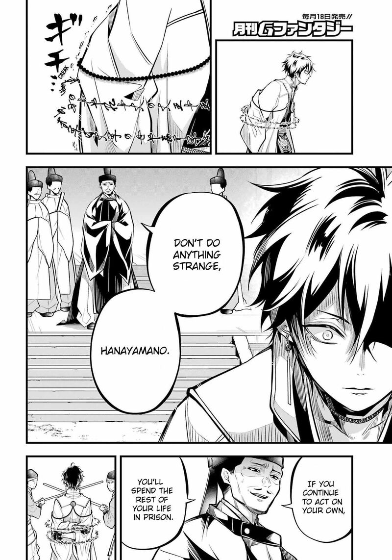 Miyabichi No Onmyouji 7 5