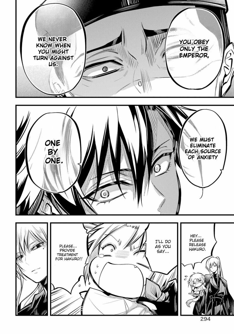 Miyabichi No Onmyouji 7 7