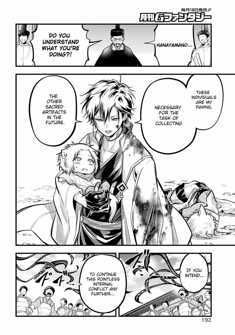 Miyabichi No Onmyouji 8 10