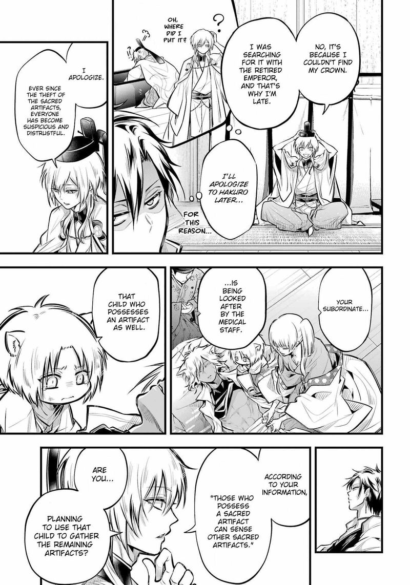 Miyabichi No Onmyouji 8 19