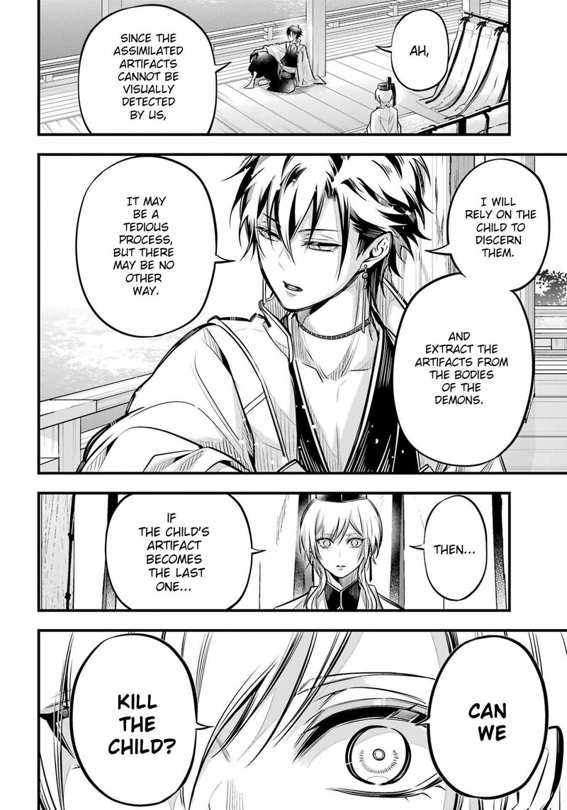 Miyabichi No Onmyouji 8 20