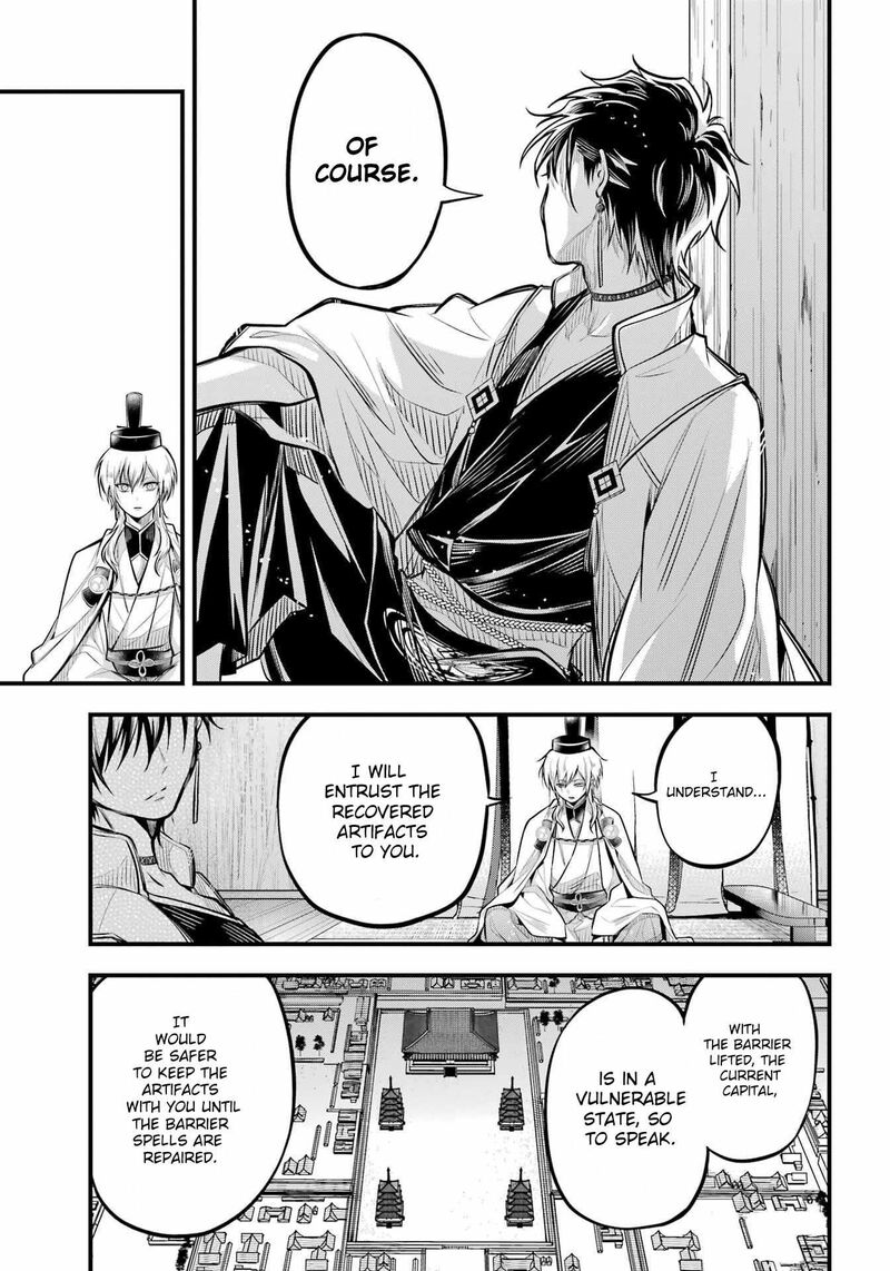 Miyabichi No Onmyouji 8 21