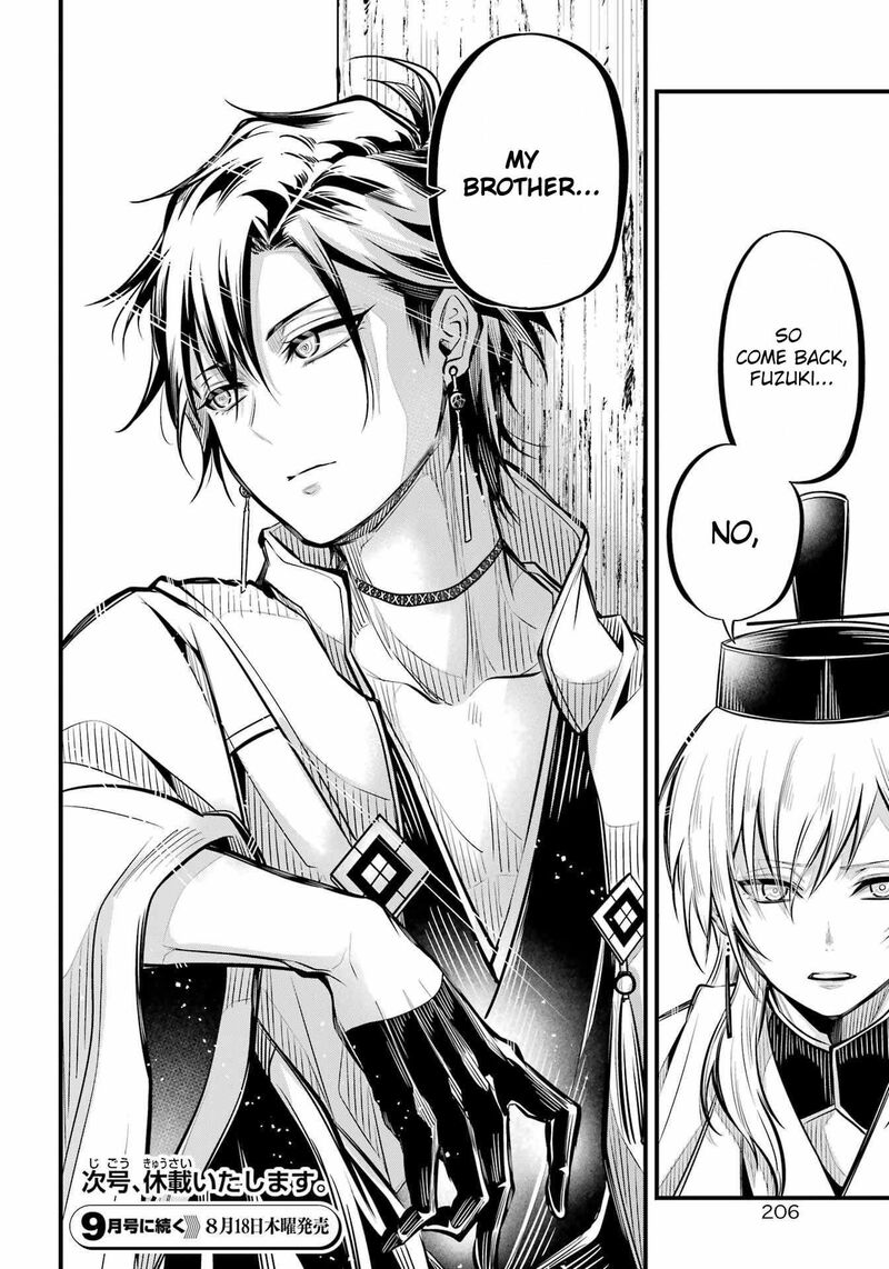 Miyabichi No Onmyouji 8 24