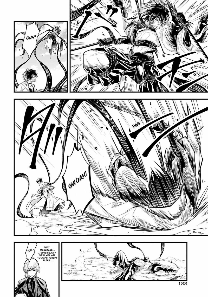 Miyabichi No Onmyouji 8 6