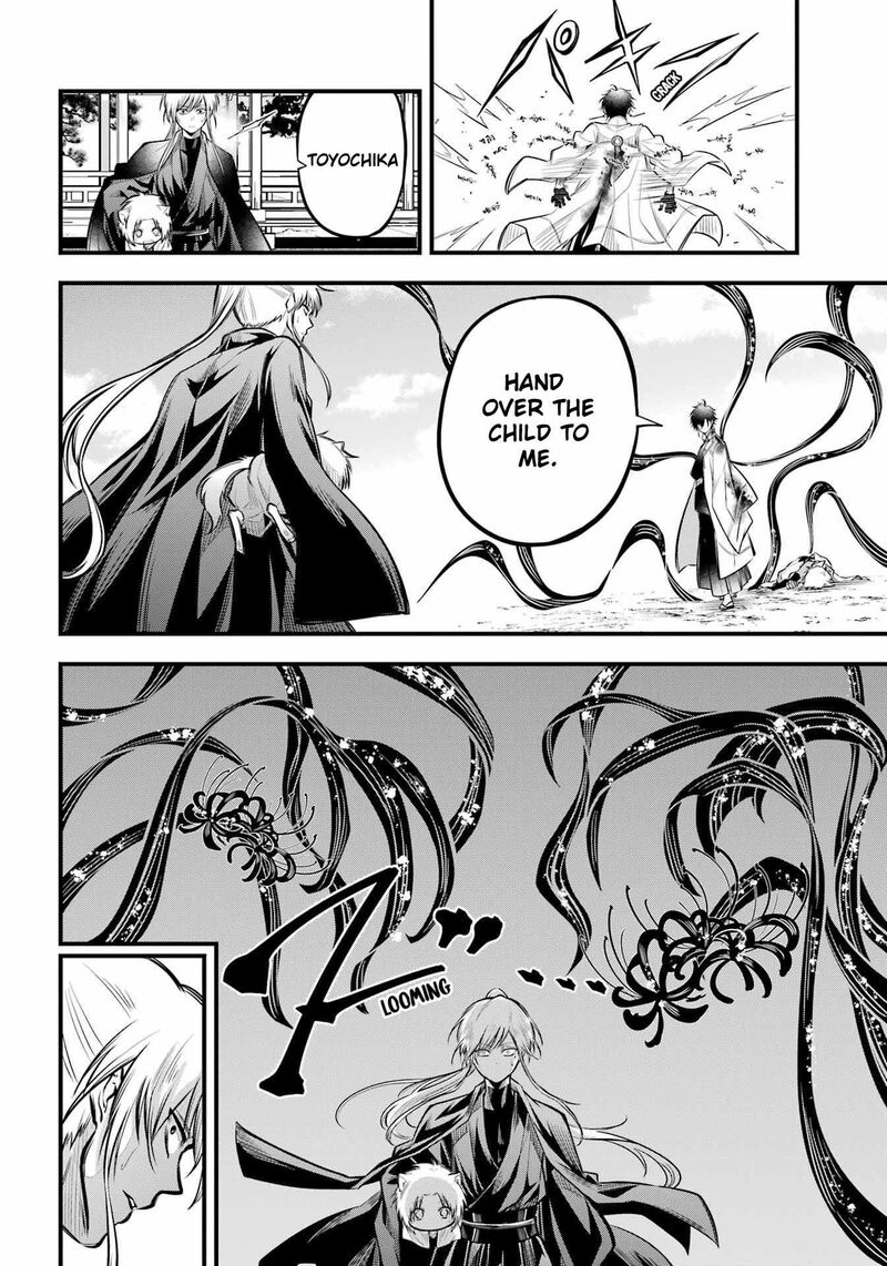 Miyabichi No Onmyouji 8 8