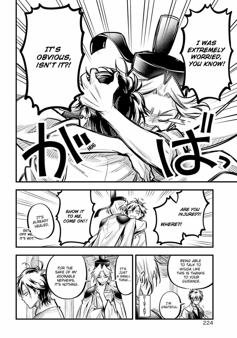 Miyabichi No Onmyouji 9 12