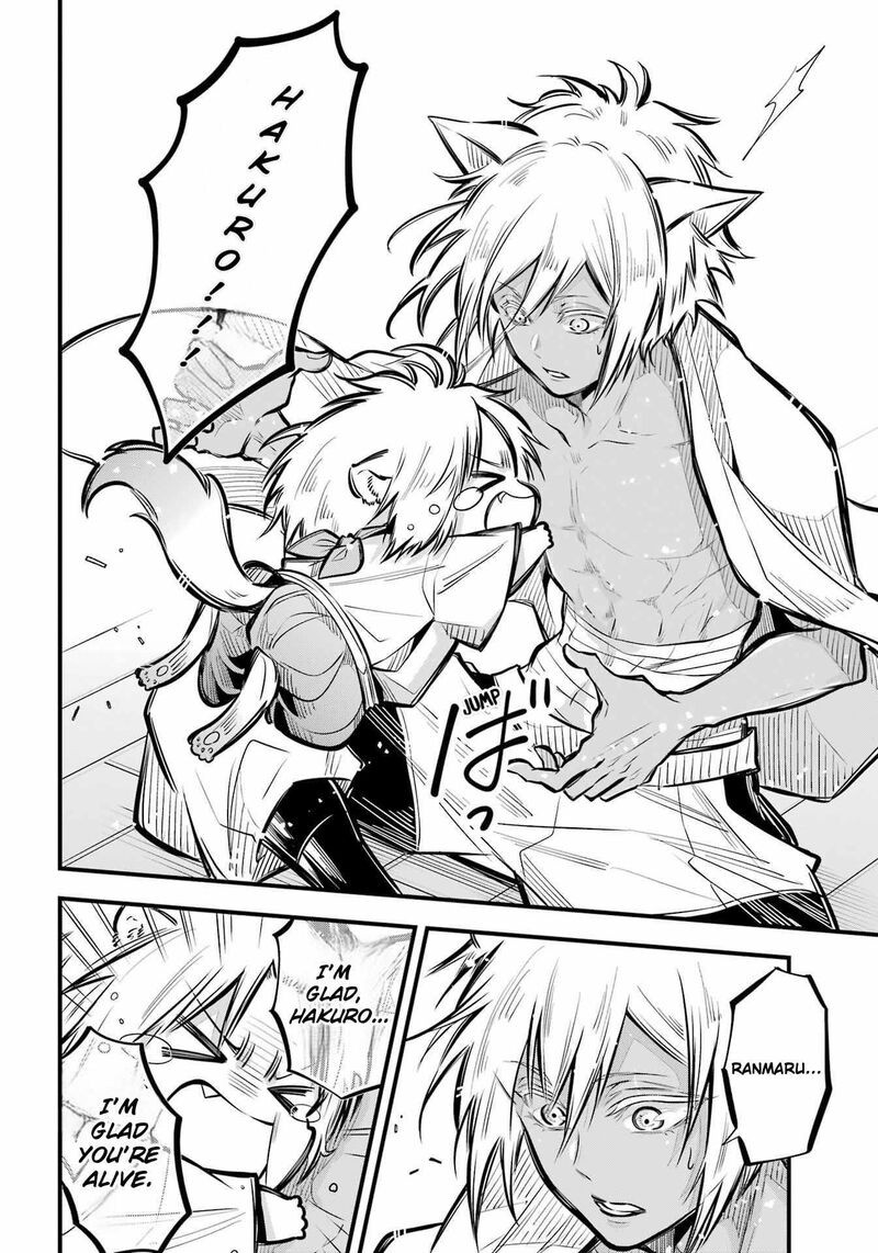 Miyabichi No Onmyouji 9 16