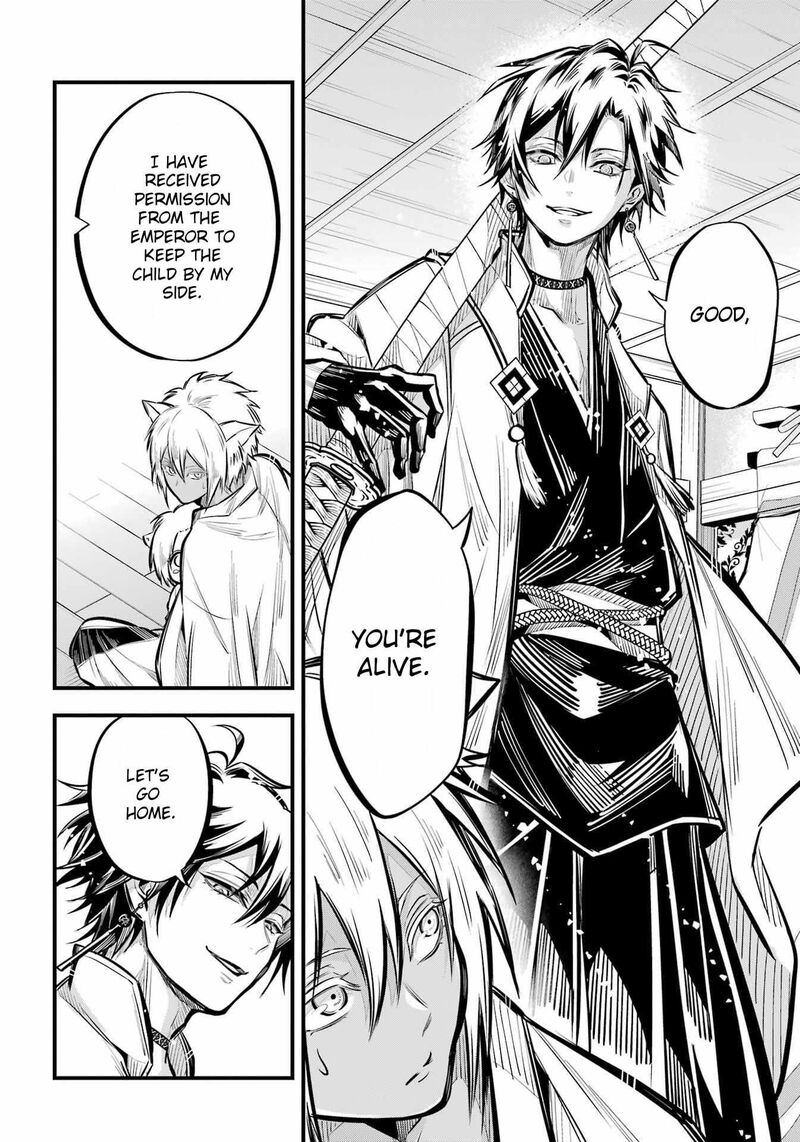 Miyabichi No Onmyouji 9 18