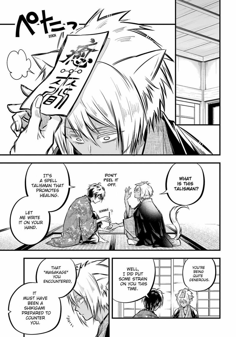 Miyabichi No Onmyouji 9 25