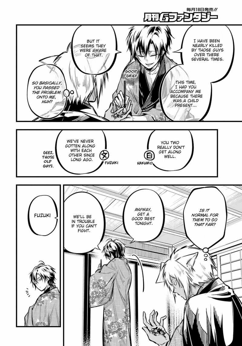 Miyabichi No Onmyouji 9 26