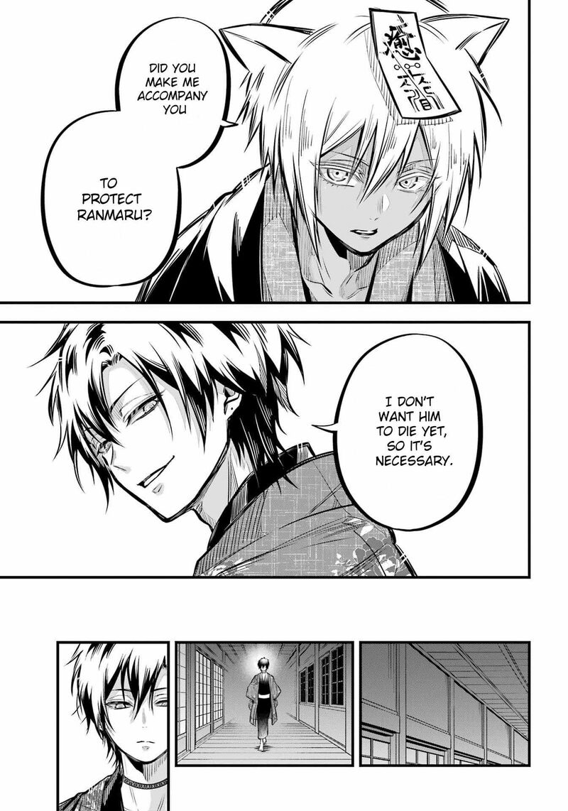 Miyabichi No Onmyouji 9 27