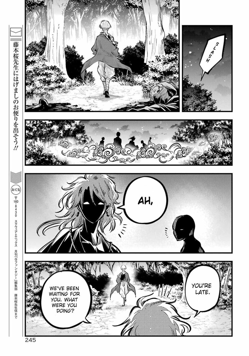 Miyabichi No Onmyouji 9 33