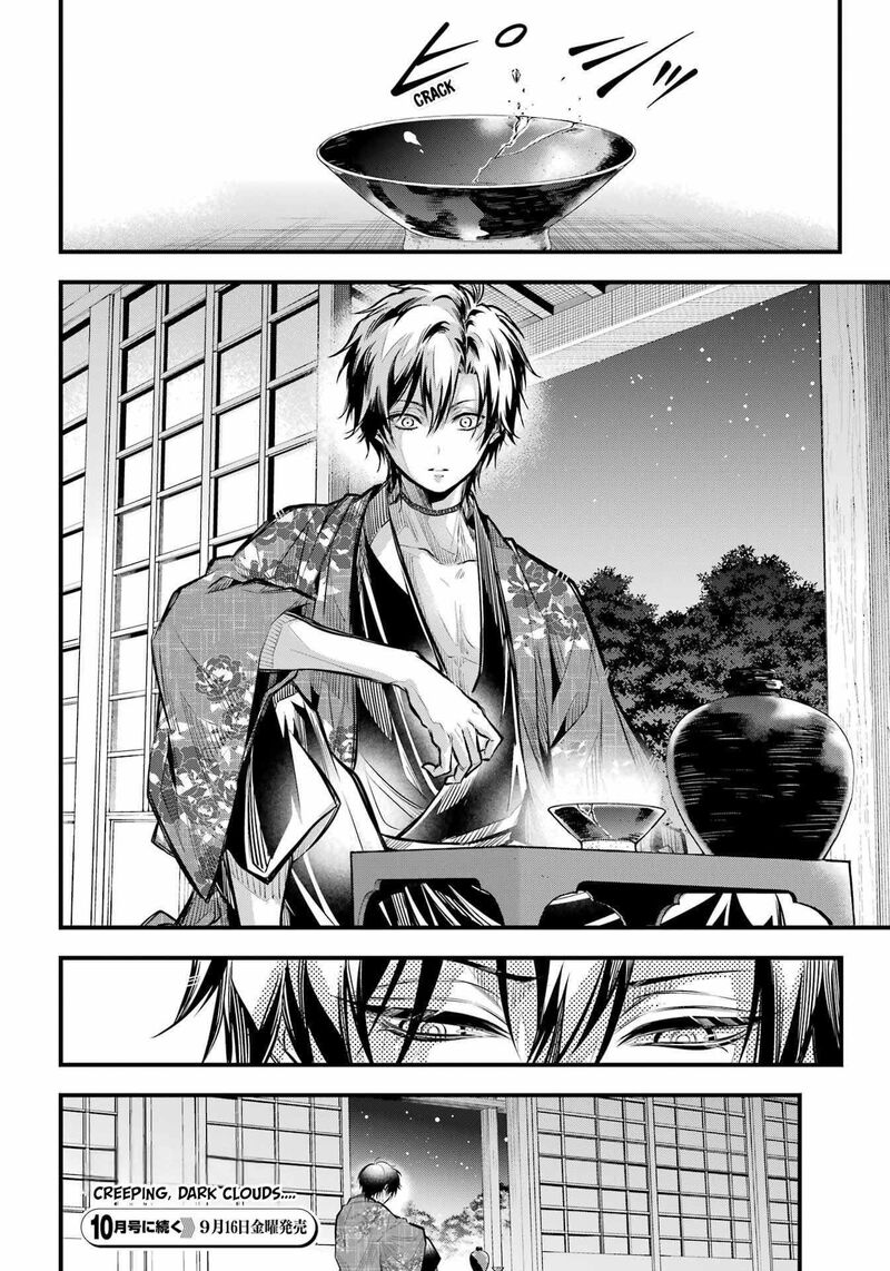 Miyabichi No Onmyouji 9 39