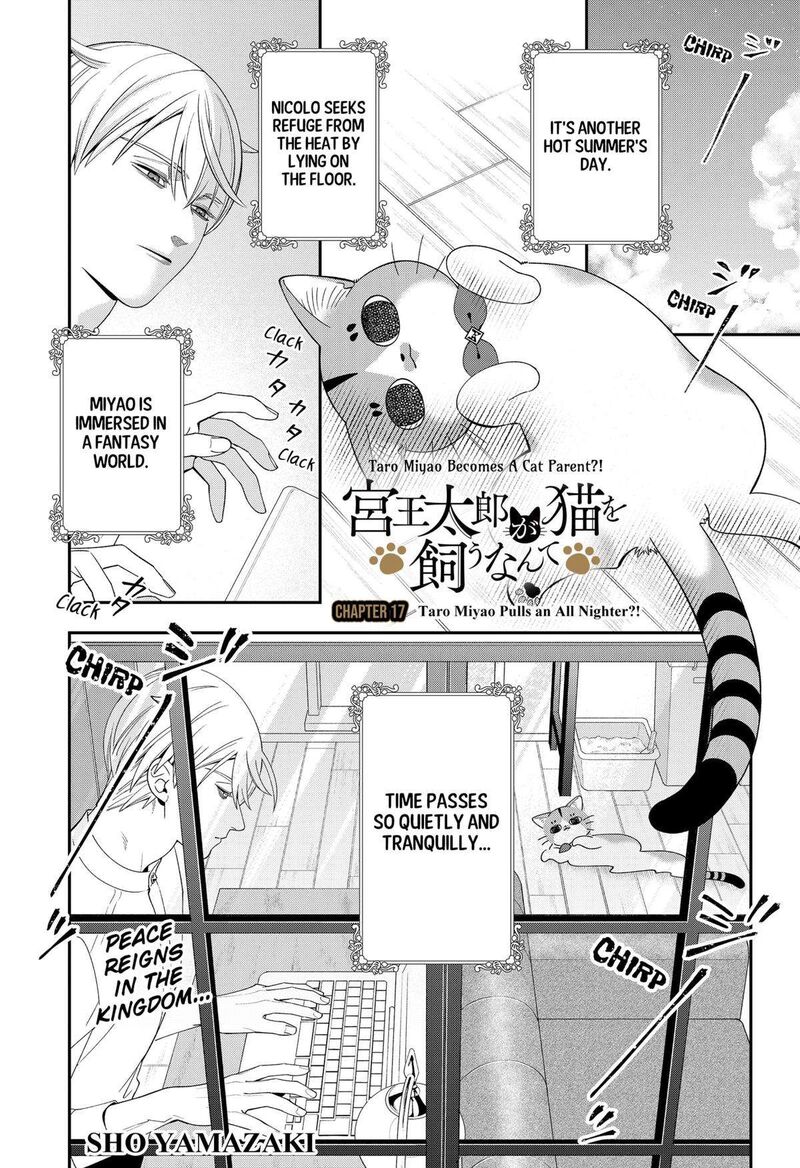Miyaou Tarou Ga Neko Wo Kau Nante 17 1