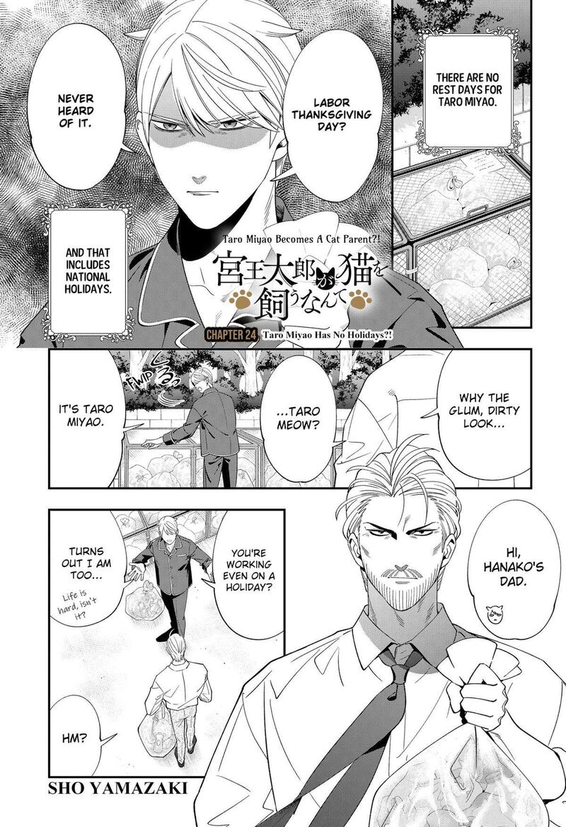 Miyaou Tarou Ga Neko Wo Kau Nante 24 1