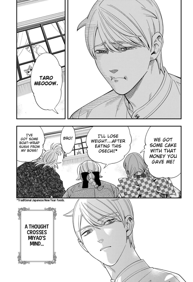 Miyaou Tarou Ga Neko Wo Kau Nante 30 13