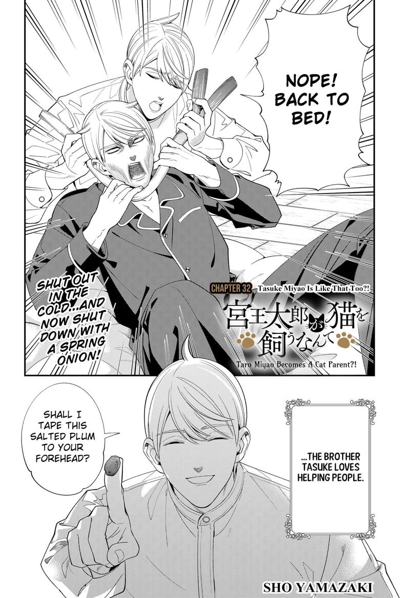 Miyaou Tarou Ga Neko Wo Kau Nante 32 2