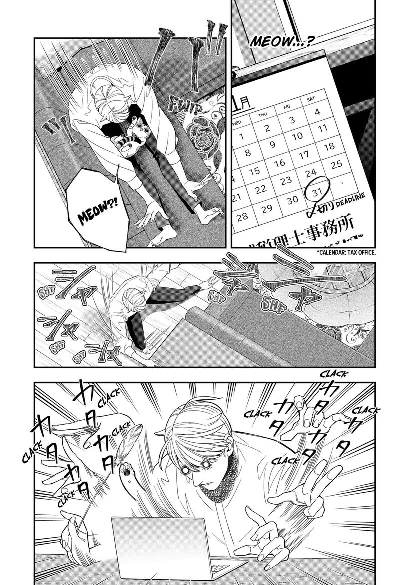 Miyaou Tarou Ga Neko Wo Kau Nante 33 11