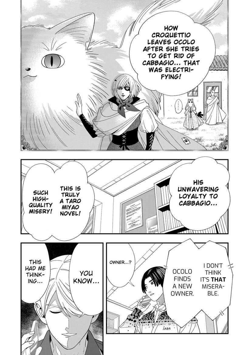 Miyaou Tarou Ga Neko Wo Kau Nante 35 17