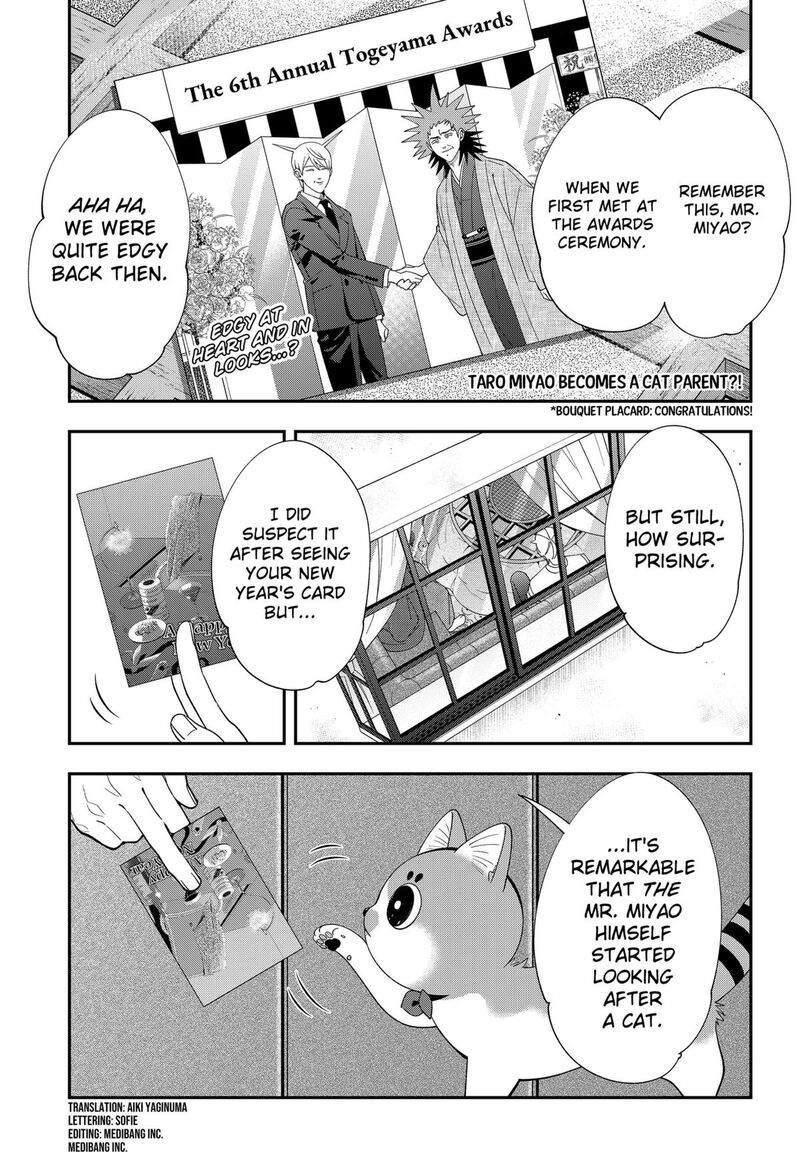 Miyaou Tarou Ga Neko Wo Kau Nante 36 1
