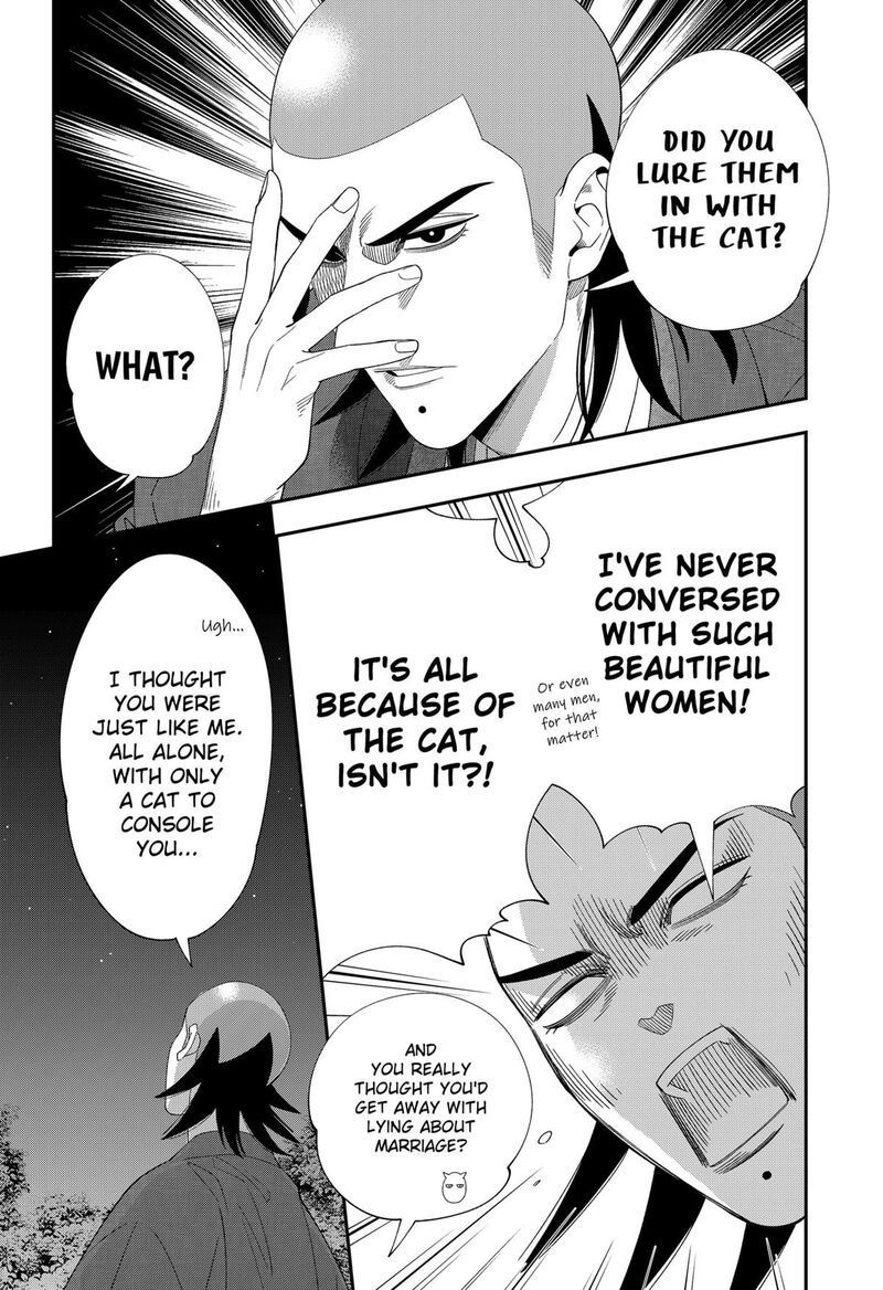 Miyaou Tarou Ga Neko Wo Kau Nante 37 16
