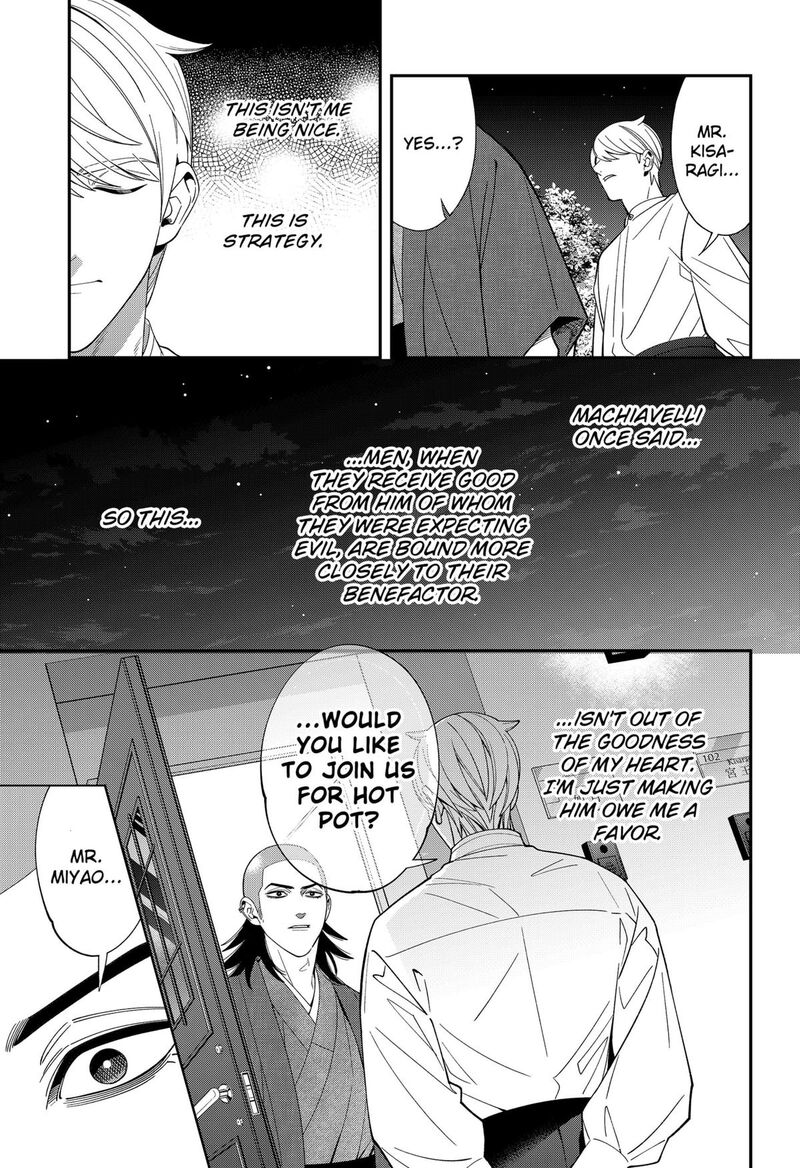 Miyaou Tarou Ga Neko Wo Kau Nante 37 19