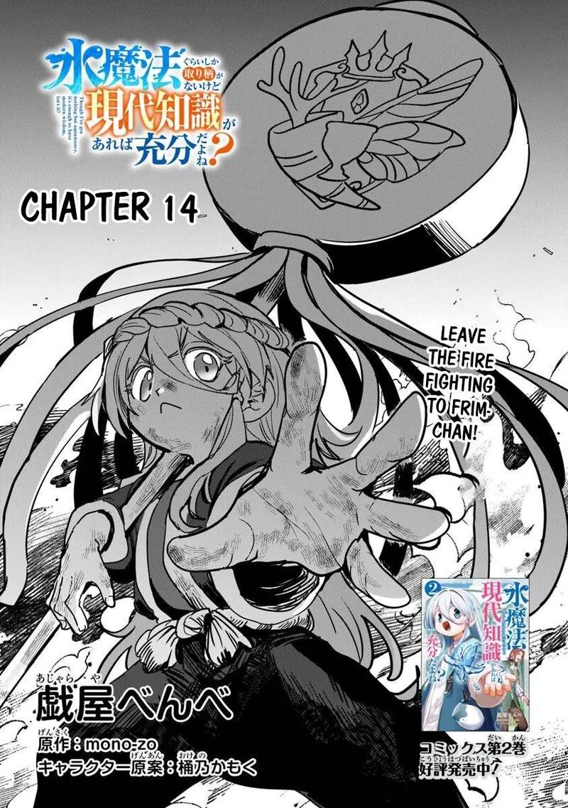 Mizu Mahou Gurai Shika Torie Ga Nai Kedo Gendai Chishiki Ga Areba Juubun Da Yo Ne 14a 2
