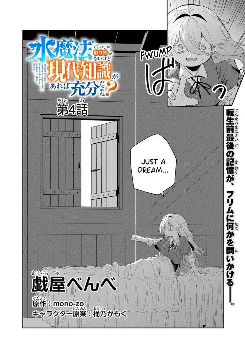 Mizu Mahou Gurai Shika Torie Ga Nai Kedo Gendai Chishiki Ga Areba Juubun Da Yo Ne 4 2