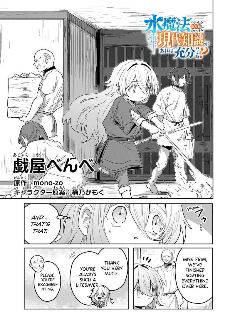 Mizu Mahou Gurai Shika Torie Ga Nai Kedo Gendai Chishiki Ga Areba Juubun Da Yo Ne 5 1