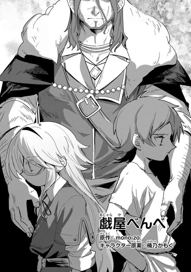 Mizu Mahou Gurai Shika Torie Ga Nai Kedo Gendai Chishiki Ga Areba Juubun Da Yo Ne 6 1