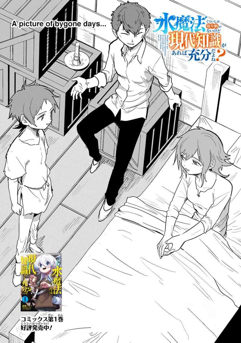 Mizu Mahou Gurai Shika Torie Ga Nai Kedo Gendai Chishiki Ga Areba Juubun Da Yo Ne 8 2