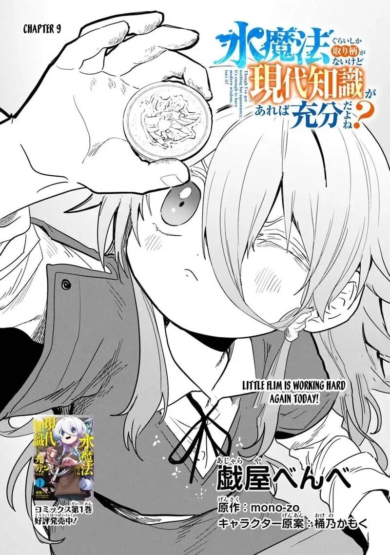 Mizu Mahou Gurai Shika Torie Ga Nai Kedo Gendai Chishiki Ga Areba Juubun Da Yo Ne 9 4