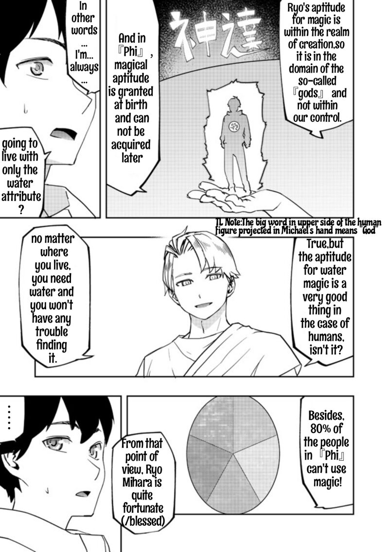 Mizu Zokusei No Mahoutsukai 1 14