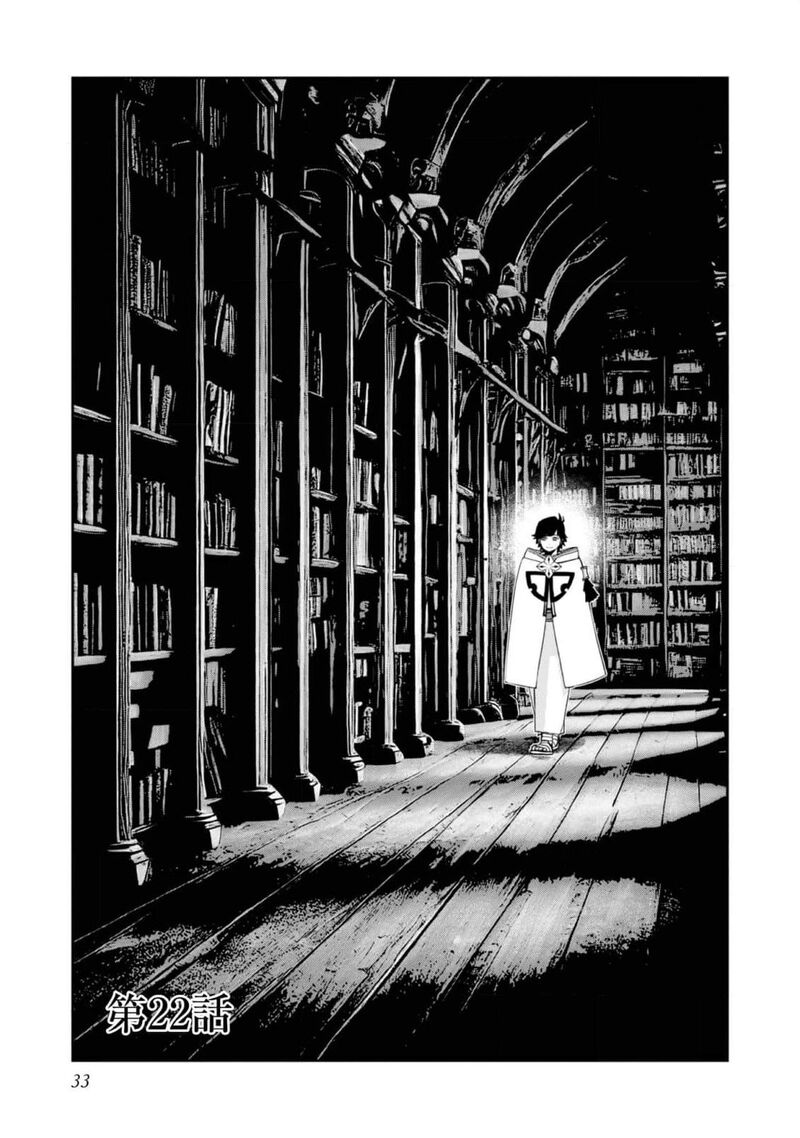 Mizu Zokusei No Mahoutsukai 22 4