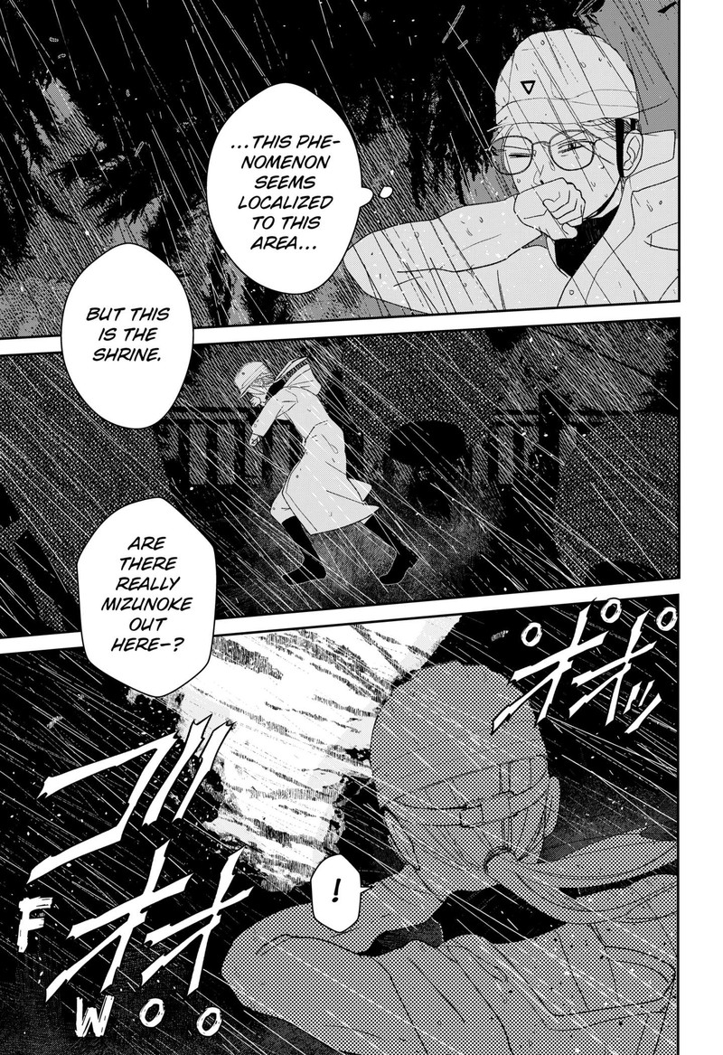 Mizunoke SuIIki KaII Kitan Imayou 1 57