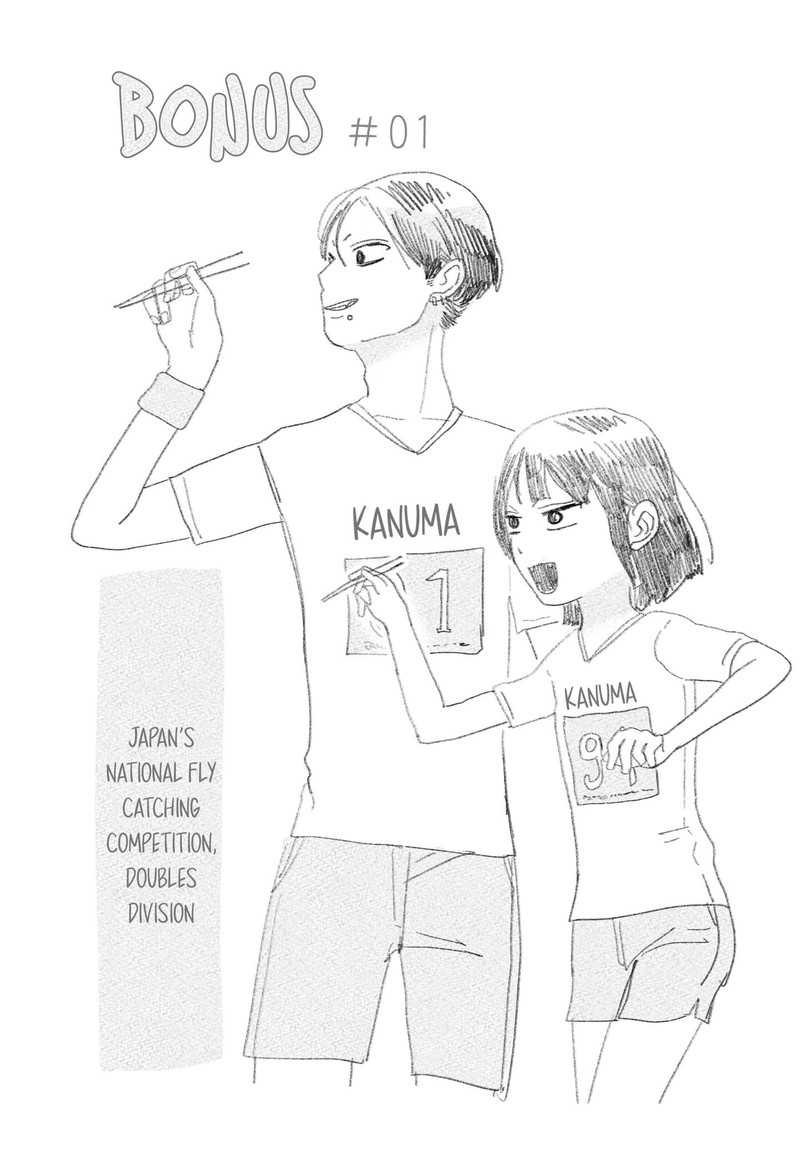 Mizunoke SuIIki KaII Kitan Imayou 1 77