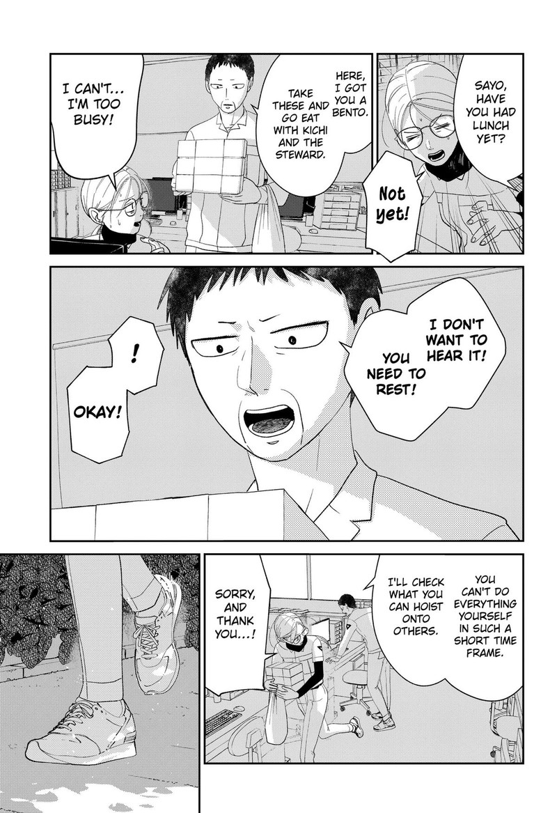 Mizunoke SuIIki KaII Kitan Imayou 15 3