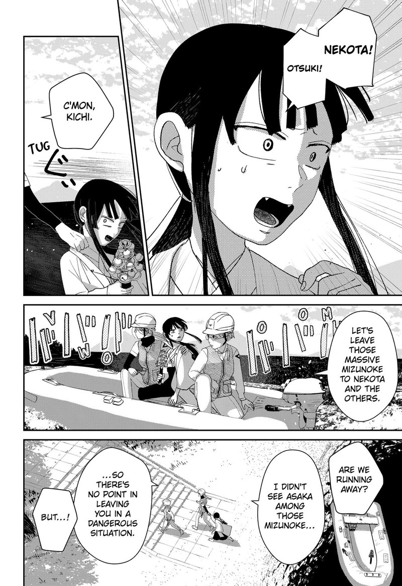 Mizunoke SuIIki KaII Kitan Imayou 16 2