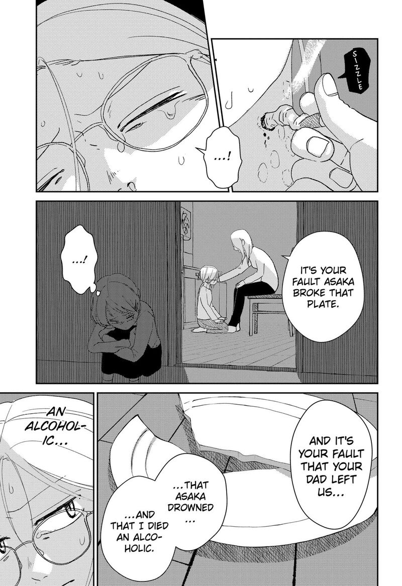 Mizunoke SuIIki KaII Kitan Imayou 18 2