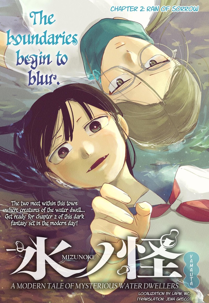 Mizunoke SuIIki KaII Kitan Imayou 2 1