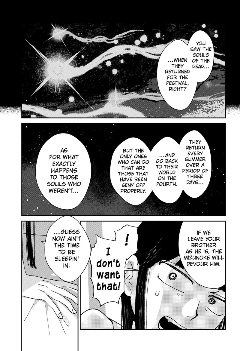 Mizunoke SuIIki KaII Kitan Imayou 2 5
