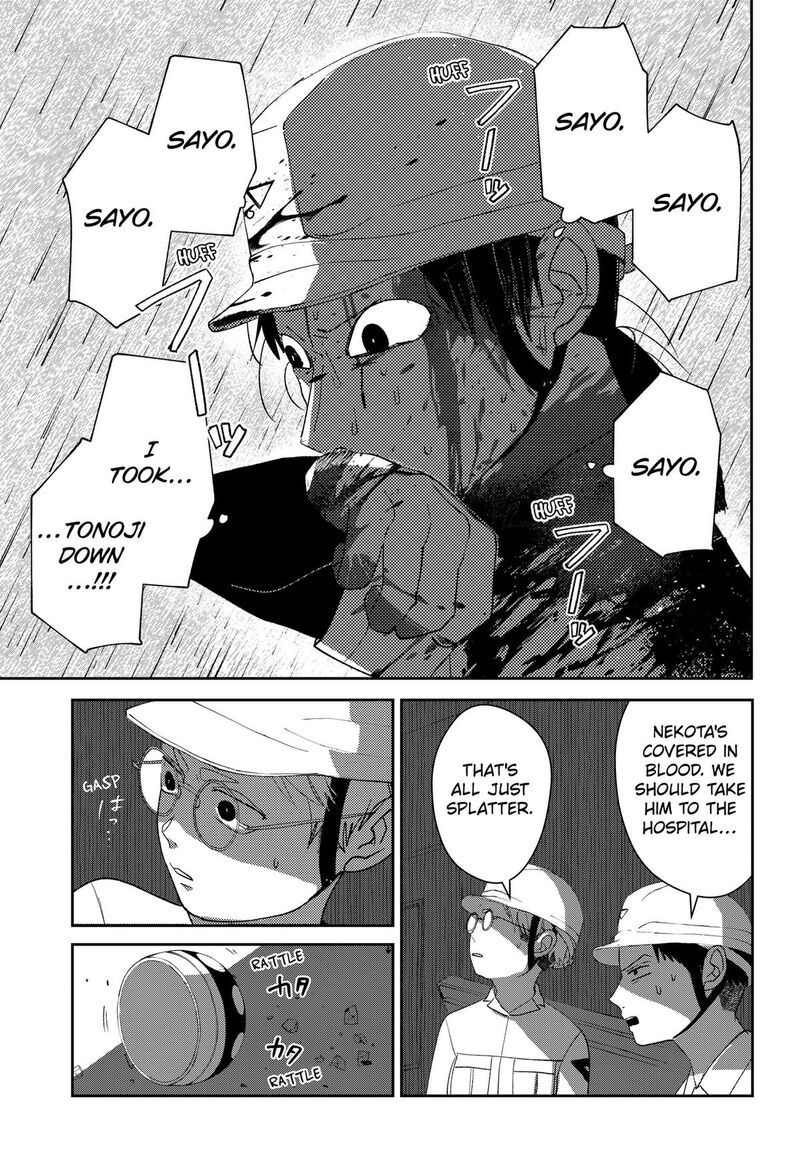 Mizunoke SuIIki KaII Kitan Imayou 21 15