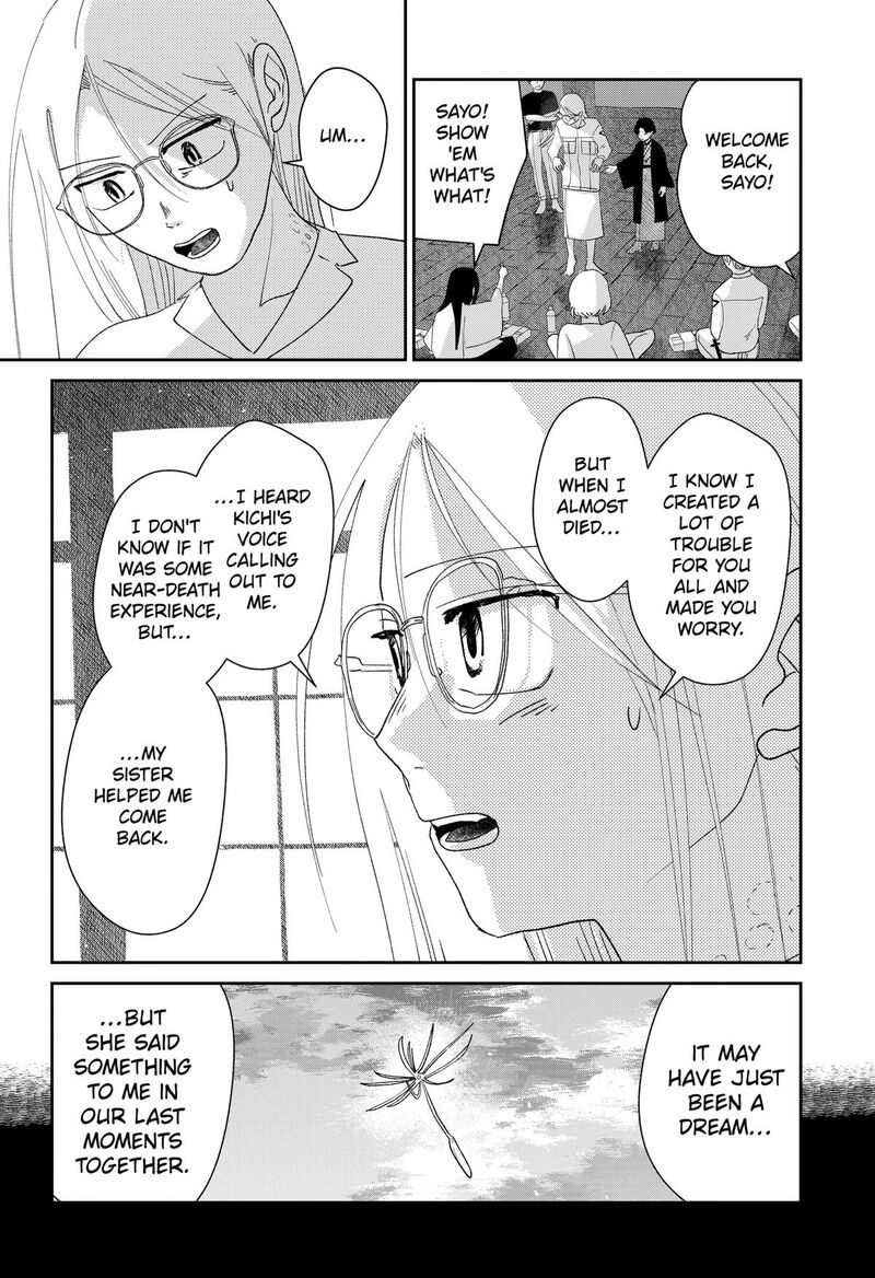 Mizunoke SuIIki KaII Kitan Imayou 23 12