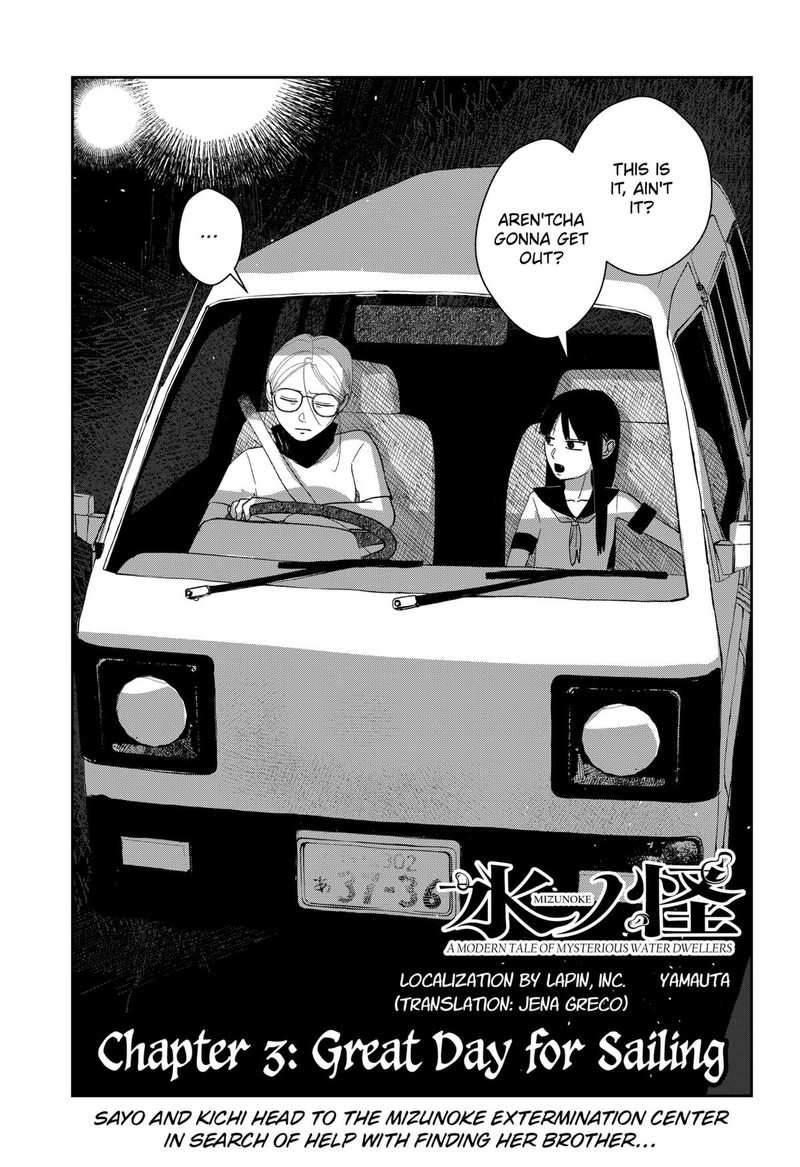 Mizunoke SuIIki KaII Kitan Imayou 3 1