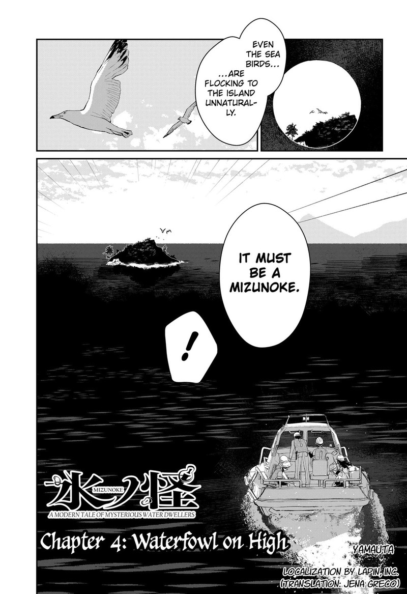 Mizunoke SuIIki KaII Kitan Imayou 4 3